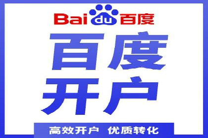 百度竞价广告在旅游行业的应用案例